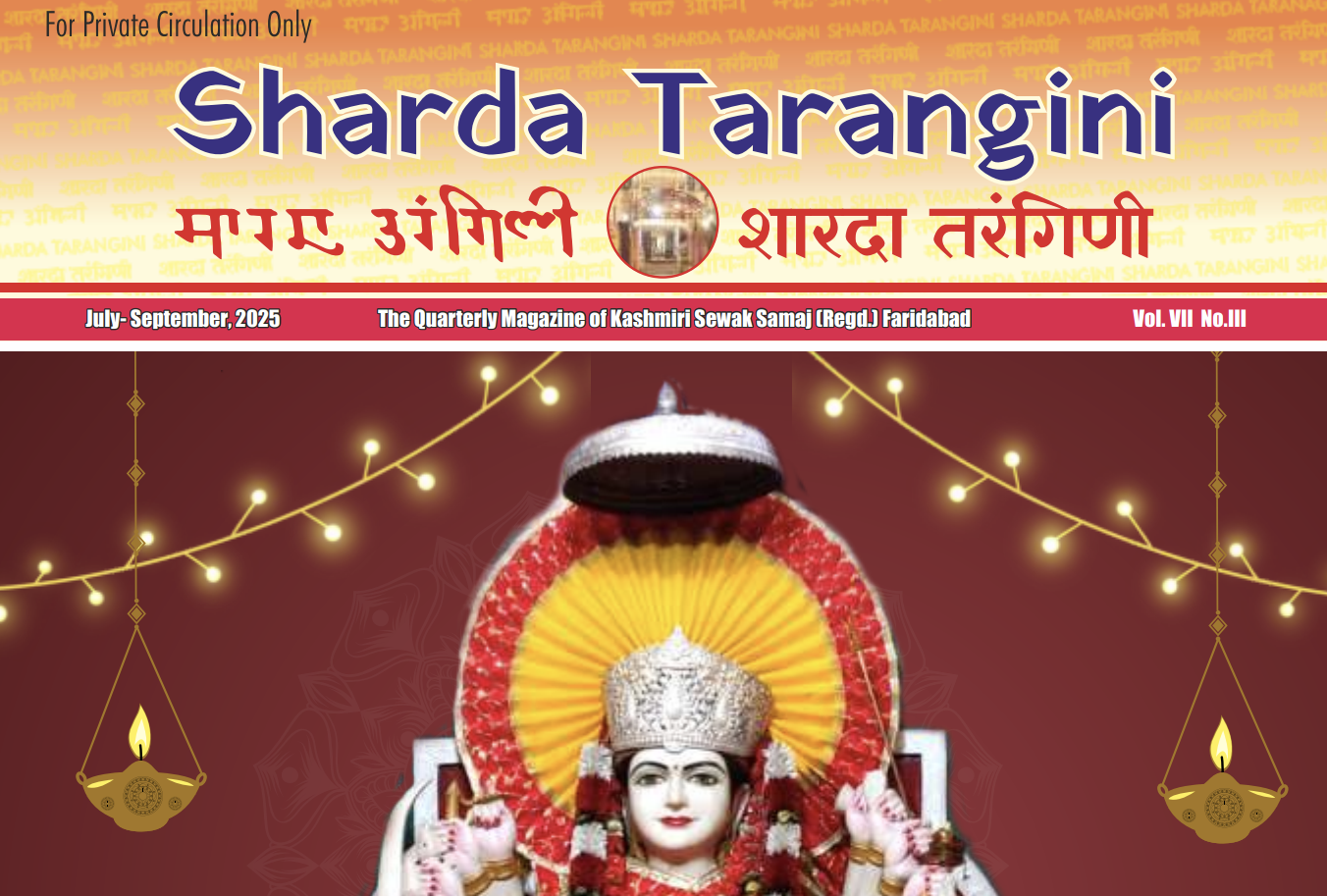 Sarada Tarangin - July-September, 2025Cover